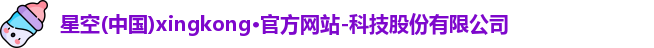 xingkong.com